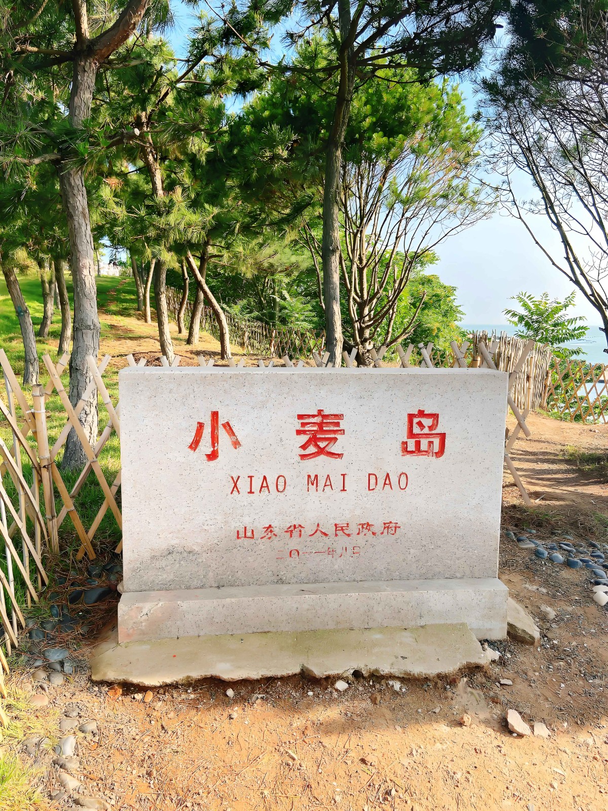 小麦岛.jpg
